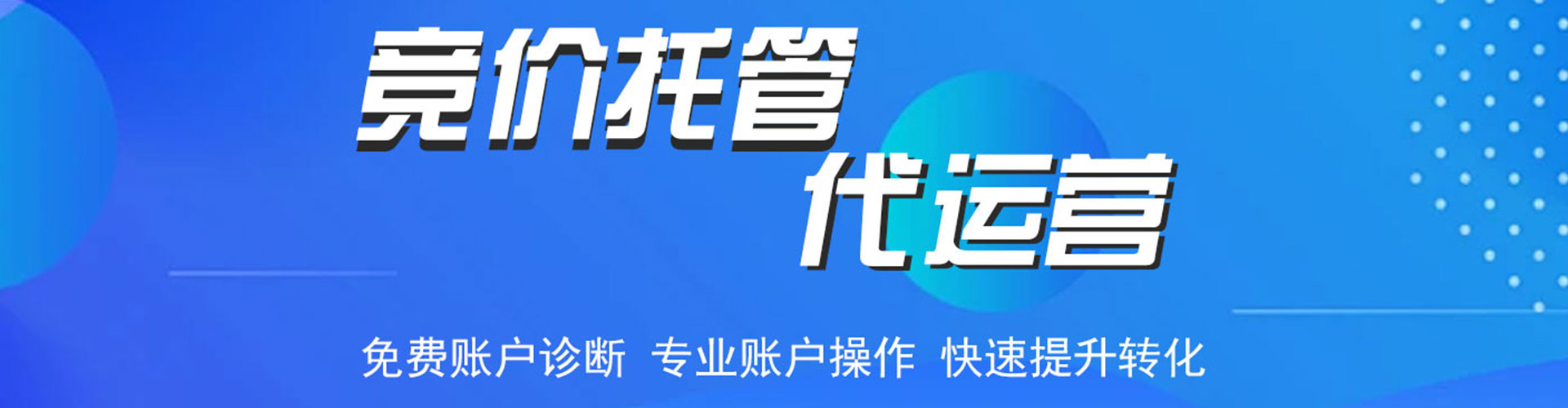 奉贤搜索开户返点